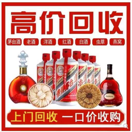 龙泉回收茅台酒