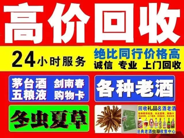 龙泉回收1999年茅台酒价格商家[回收茅台酒商家]