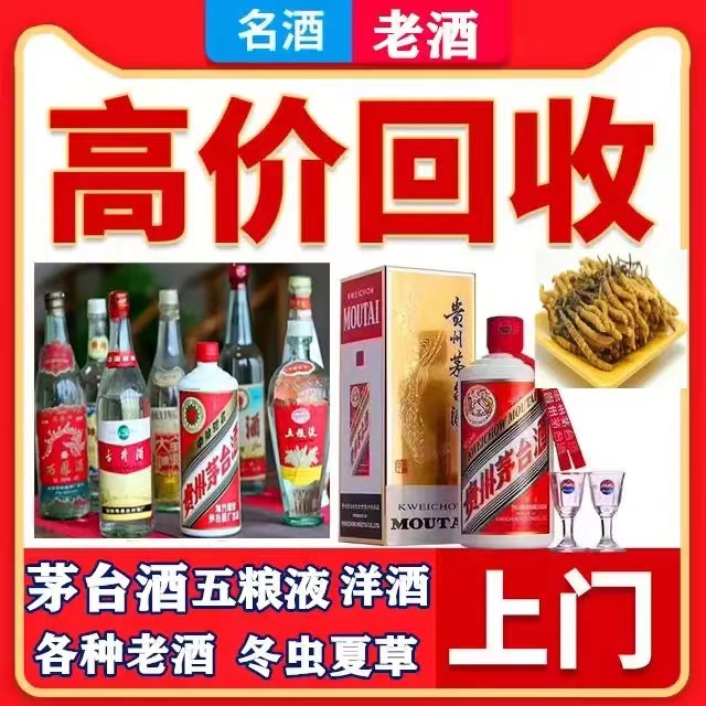 龙泉八十年茅台酒回收上门哪里回收(附近上门回收茅台酒）